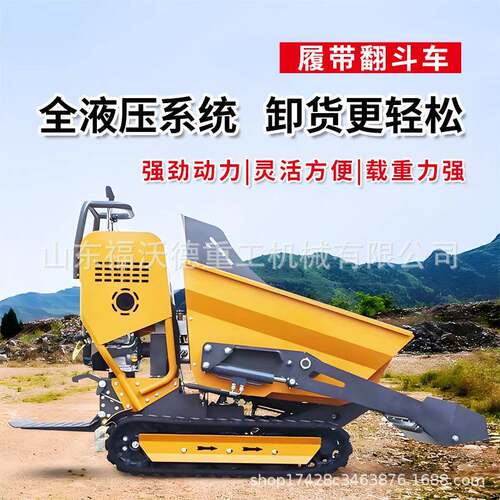 1吨爬山虎运输车山地全地形履带式自卸翻斗车家用果园搬运管理机