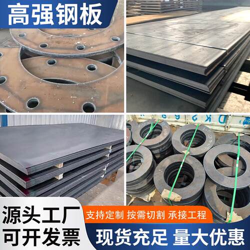 Q550D/Q690D/Q420B/Q460C/Q355B/Q960E高强钢板激光切割个性加工