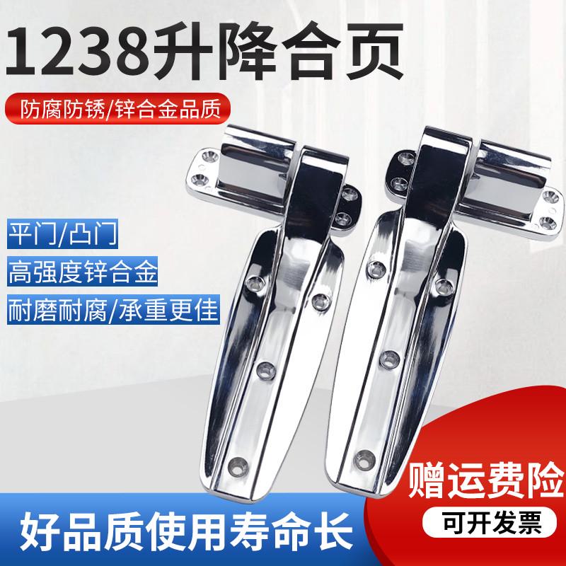 冷库门升降铰链1238不带弹簧凸门平门脱卸铰链工业烤箱门配件合页