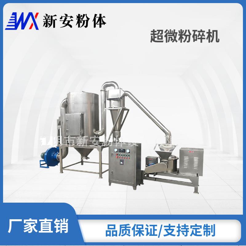 干菠菜粉碎机磨粉机粉碎机厂家(粉体厂家)
