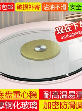 餐桌转盘钢化玻璃饭店大圆桌玻璃转盘底座圆台面旋转桌面转盘家用