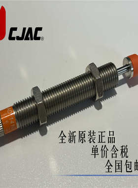 CJAC西捷克AD1410 AD1410-5 -5N -N压力可调油压液压缓冲器FSA FC