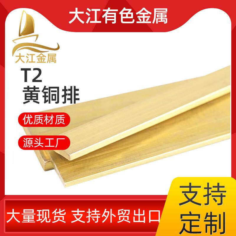 H59高纯度黄铜板黄铜带黄铜块黄铜片现货充足厂家直销