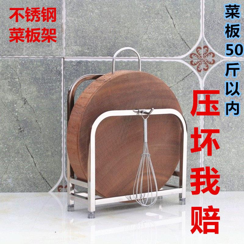 不锈钢厨房菜板置物架砧板架放粘板架收纳架家用落地案板架定做架