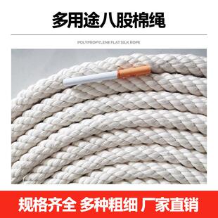 饰手工编白织棉三麻花棉绳 八股棉绳本粗绳股子拔河攀棉绳爬绳绳装