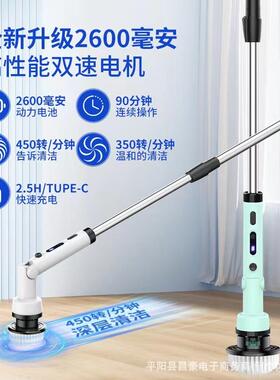 电动清洁刷家用全自动扫地机多功能浴室瓷砖浴缸旋转无线清洗拖地