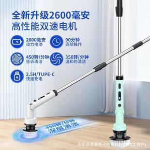 电动清洁刷家用全自动扫地机多功能浴室瓷砖浴缸旋转无线清洗拖地