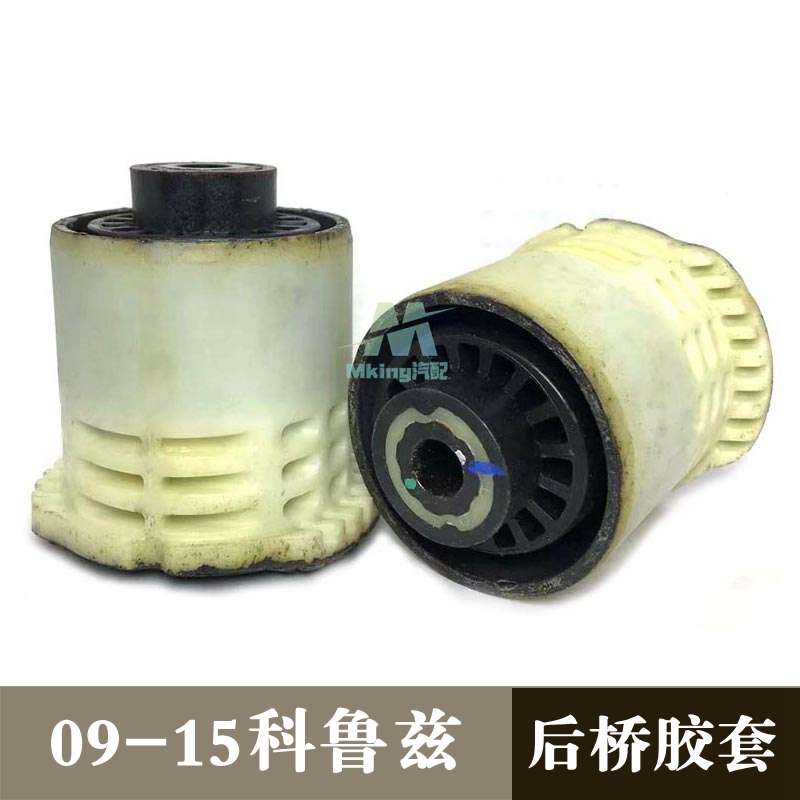 适用于雪佛兰科鲁兹1.61.8后桥胶套后元宝梁衬套后副车架胶墩原厂-封面