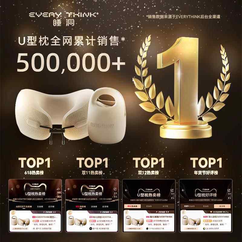 EVERYTH携I护NK旅行枕颈枕飞机枕脖子头枕生午睡颈u形枕便uTTqrux