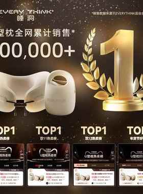 EVERYTH携I护NK旅行枕颈枕飞机枕脖子头枕生午睡颈u形枕便uTTqrux