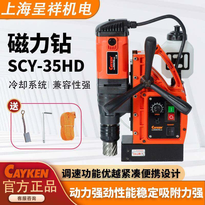 CAYKEN台钻SCY-35H电钻