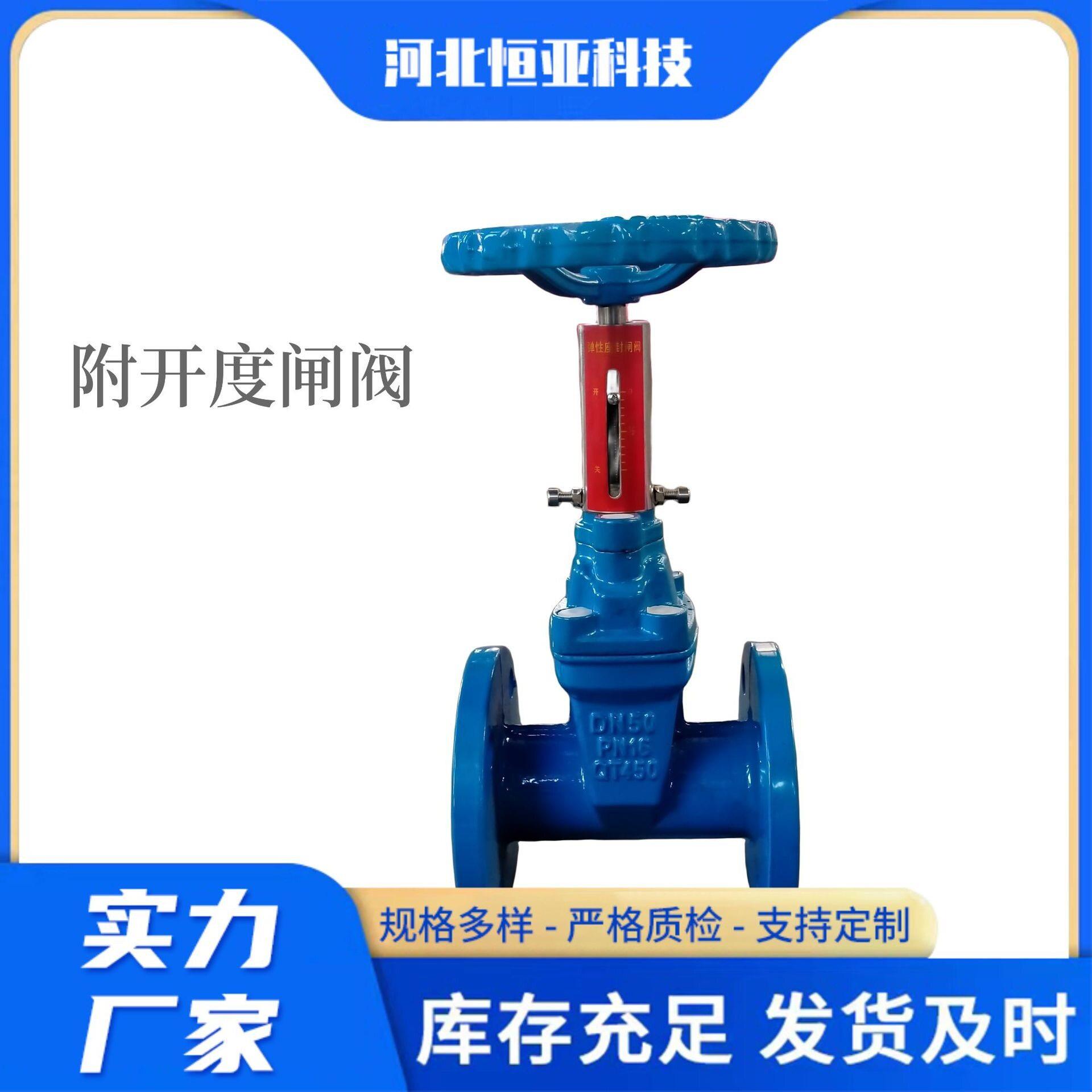 附开度软密封闸阀国标球磨铸铁刻度指示闸阀手动法兰信号阀门