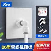 净水器水管墙面安装 面板净水机管子插座管线机饮水机2分pe管插板