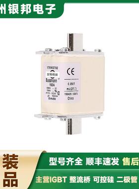 原装现货170M4008170M4009170M4010熔断器底座熔芯熔丝