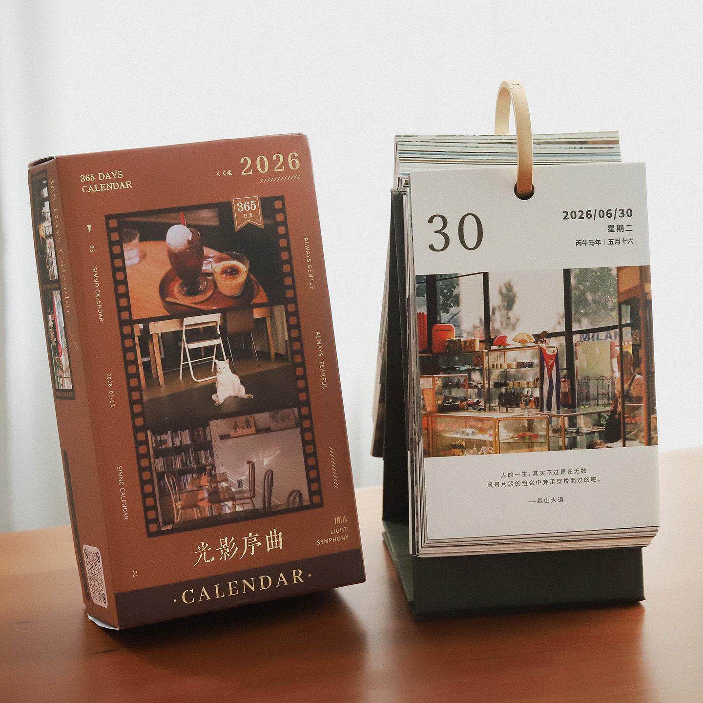 生活治愈2026日历365诗歌电影名著台历文艺桌面装饰摆件新年礼物