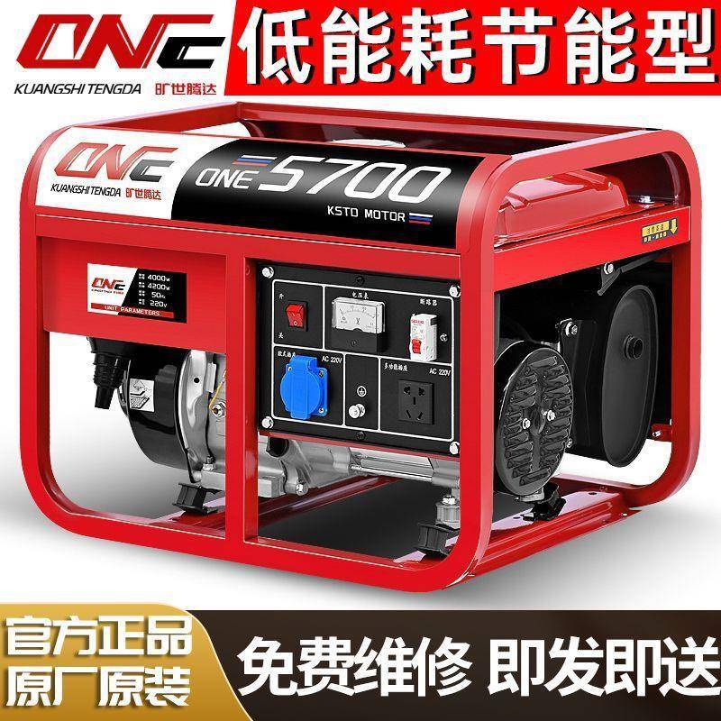 汽油发电机600W手动家用220V单相KW/5/6/8/10千瓦/12KW家三相3480