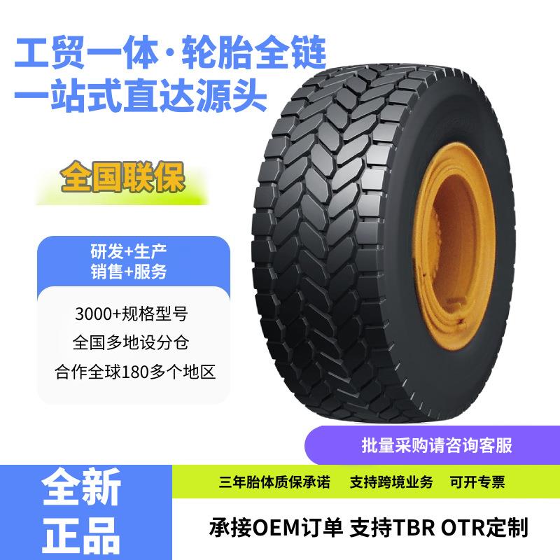 双钱轮胎14.00R24轮胎REM8花纹车载起重机特殊车辆轮胎