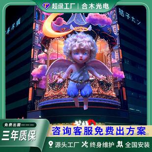 裸眼3d商场户外高清全彩led显示屏P8无缝拼接防水电子广告大屏慕