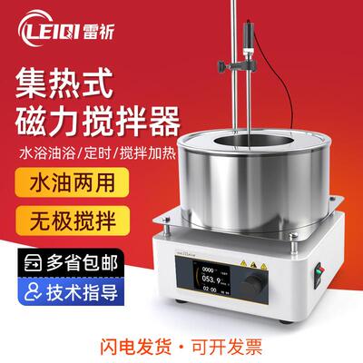 集热式磁力搅拌器DF-101S实验室数显水浴锅恒温油浴锅加热油浴锅