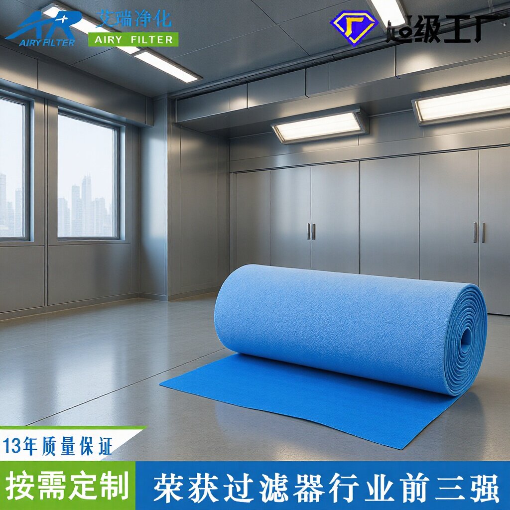 艾瑞净化现货喷漆初效空气防尘过滤网器烤漆房蓝白棉进风口过滤