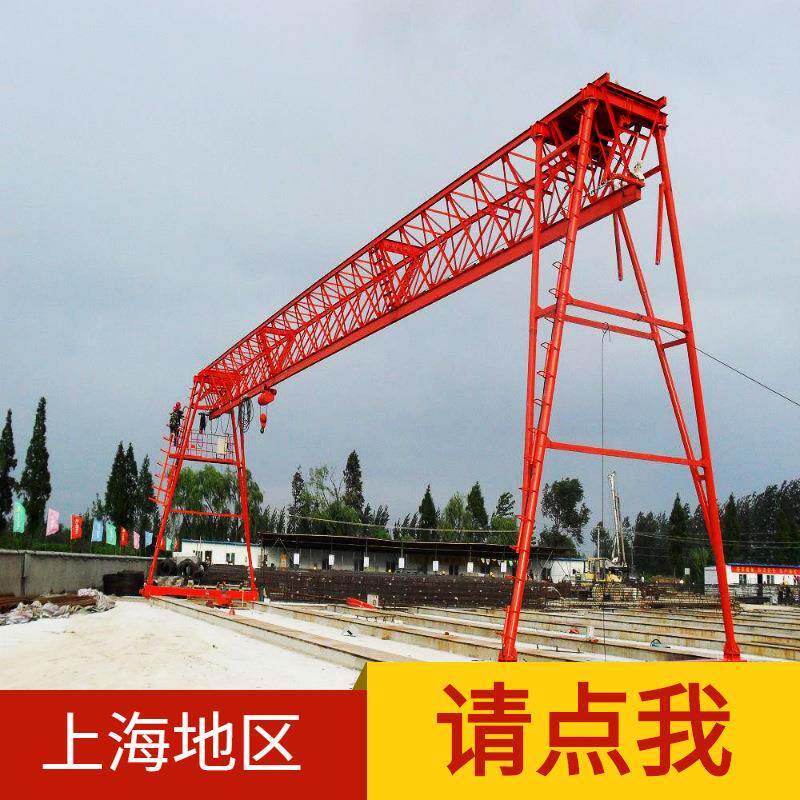 上海MH型吨桁架门式起重机行吊5吨10t16吨花架式单梁龙门吊行车