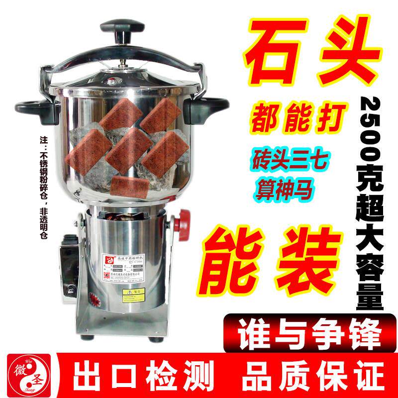 微圣打粉机商用大型打骨头中药材玉米三七粉碎超细电动加工磨面器