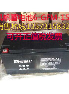 风帆蓄电池6-GFM12V7AH17AH24AH33AH38AH40AH50AH65AH100AH200AH