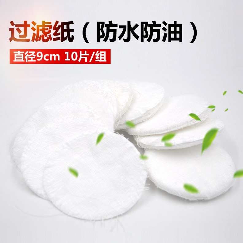 白色圆形过滤棉保护棉7厘米8厘米9厘米滤芯垫片含棉工业粉尘防尘K