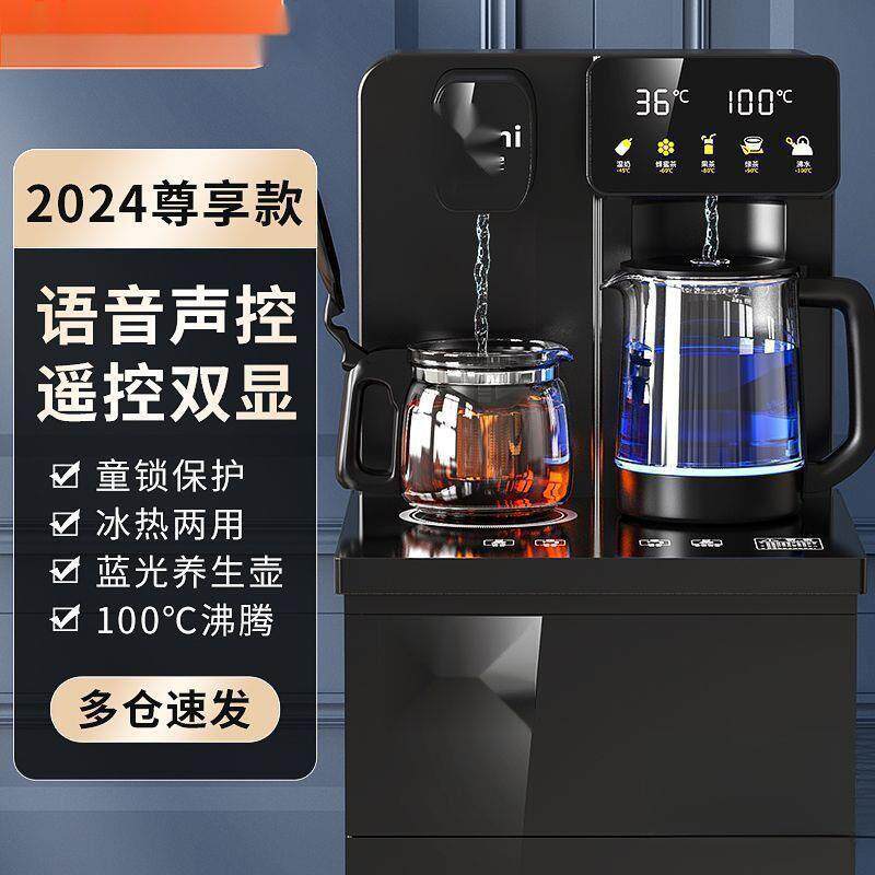新款饮水机家用下置水桶智能语音茶吧机一体机全自动制冷款一件包
