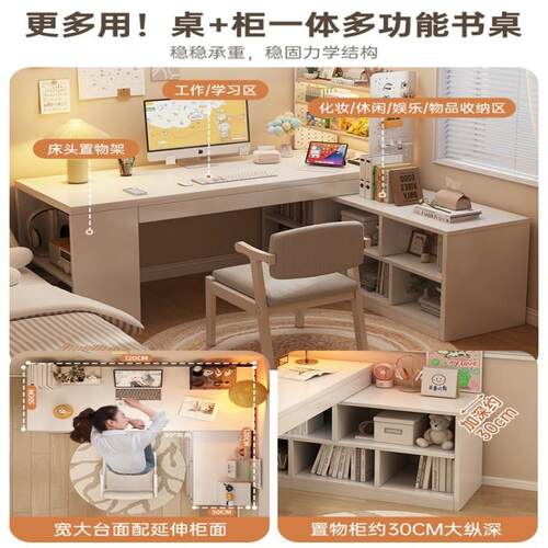 转角书桌家用卧室女生梳妆台书柜一体写字桌L型书桌可伸缩电脑桌