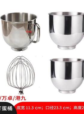 乔立港九万卓7L鲜奶厨师机配件7500/7600不锈钢搅拌桶打蛋桶 新品