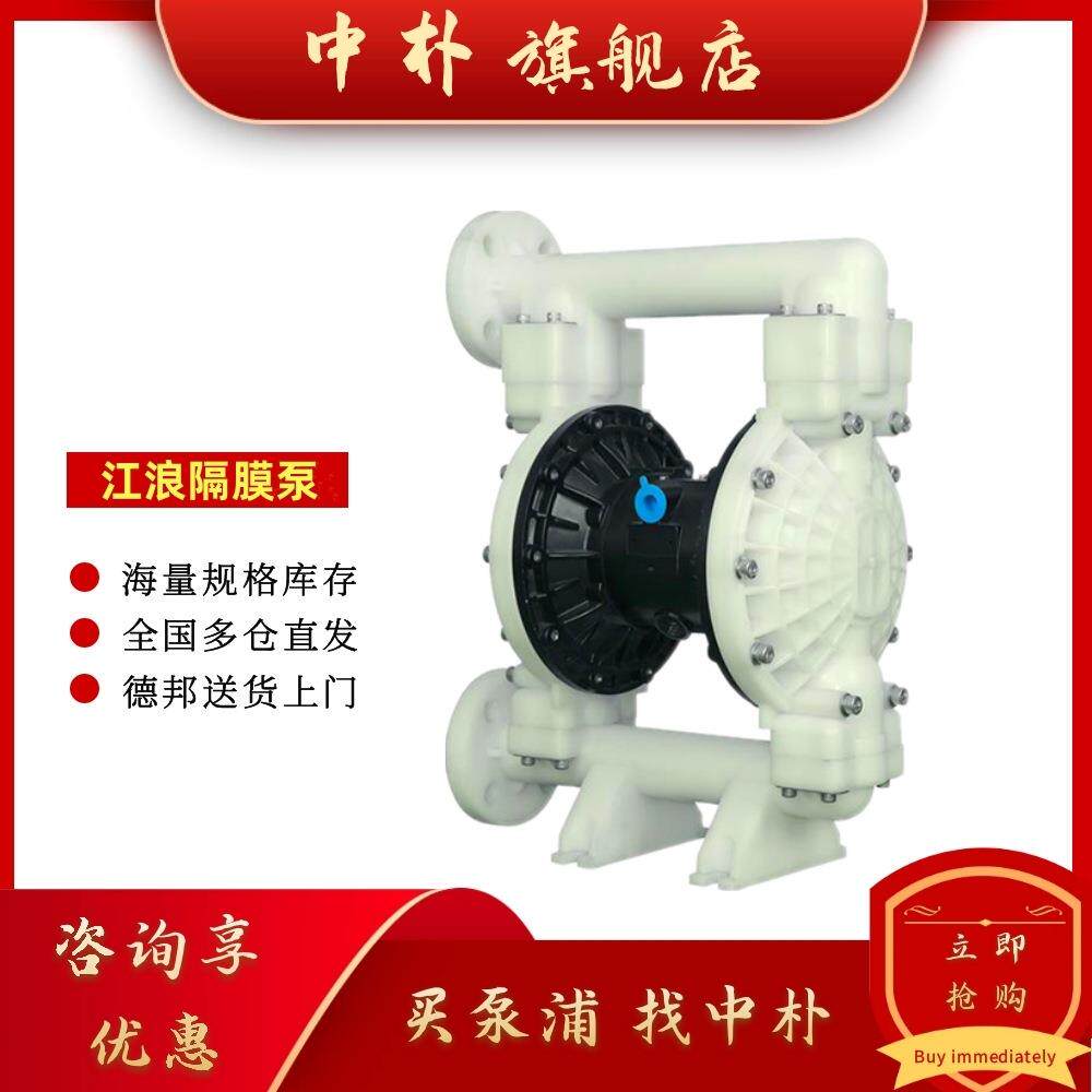 江浪气动隔膜泵RV64311/31/88/77/99 6L411 1/2寸耐腐蚀氨水泵