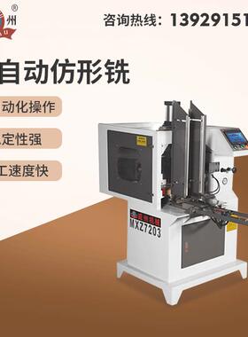 工艺品MXZ7203仿形机 竹木仿形铣设备木头工艺品仿形机镂铣机