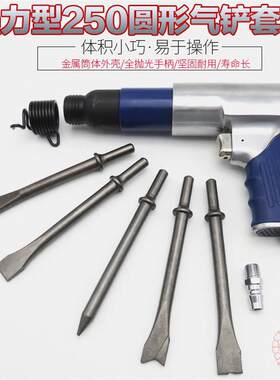 气铲风铲气动铲刀气锤工具刹车片风镐气镐凿除锈器枪头补胎机