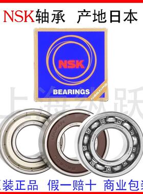 NSK 日本原装进口轴承 6013 6014 6015 6016 6017ZZ DDU C3 VV