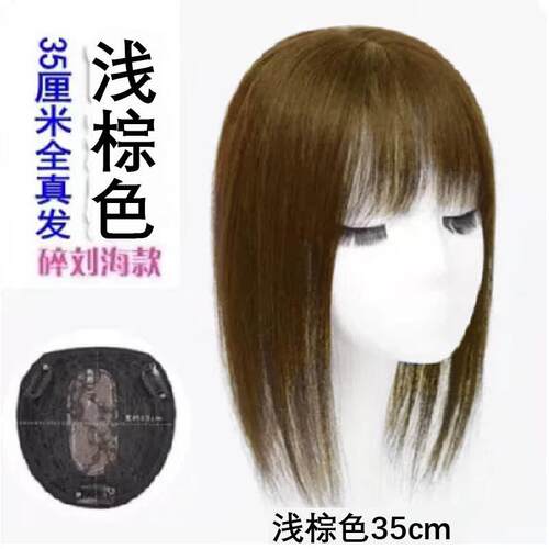 正品假女发片头补发片女遮片白发假发长发一式真发无痕顶轻薄刘海