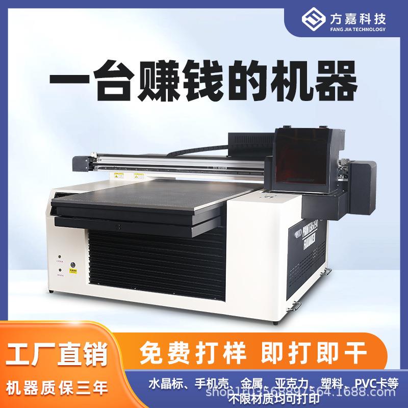 6090水晶标UV打印机亚克力金属手机壳PVC卡片茶叶礼盒广告印刷机