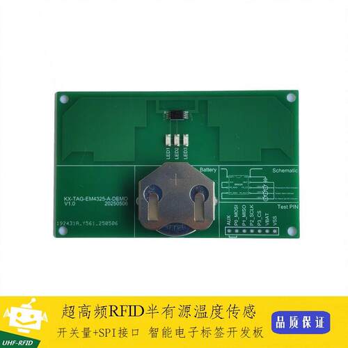EM4325超高频UHF-RFID温度传感6C6D协议LED指示主从SPI电子标签