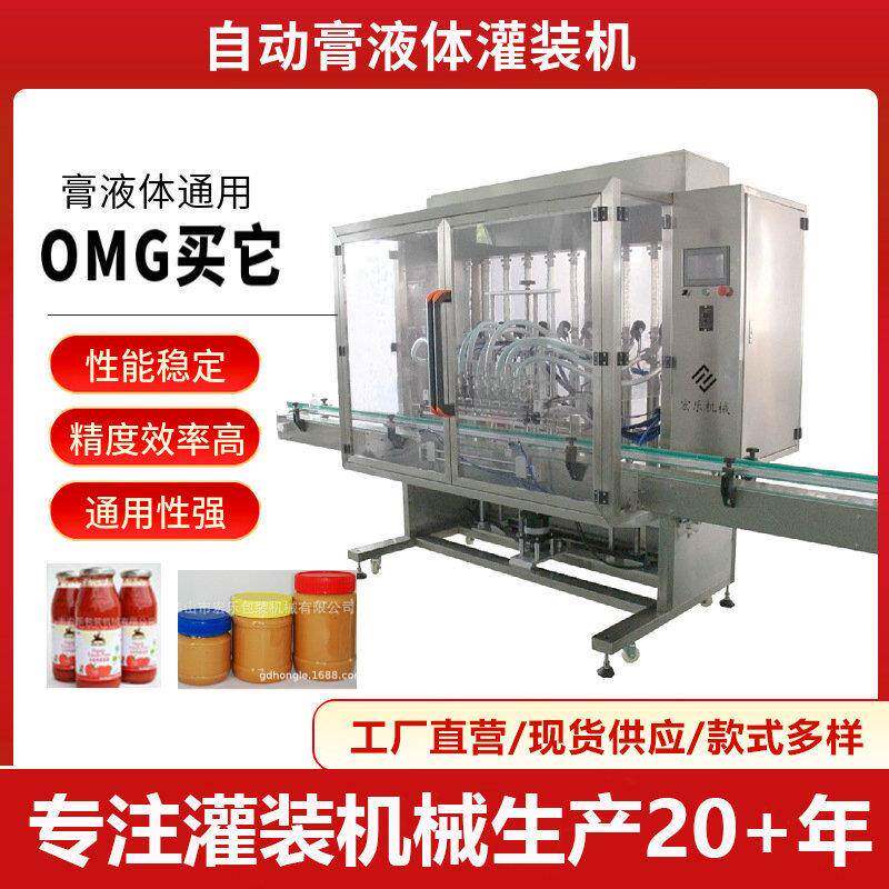 果汁灌装机 膏体灌装机 食用油灌装机 定量灌装机 自动罐装机