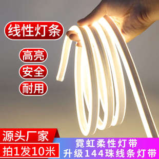 led霓虹柔性灯带室外防水灯户外门头亮化家用高亮220v线条灯吊顶