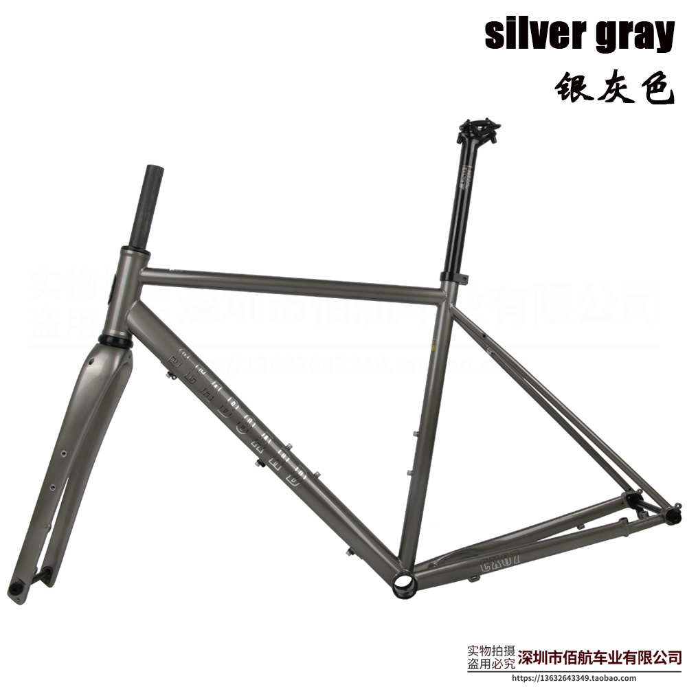 Seaboard云岸CX07砾石越野公路车架Gravel钢架碟刹桶轴CX旅行车