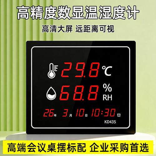 现货速发大棚工业用电子带探头数显表室内大屏温度计温湿度监测器