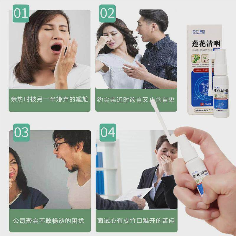 莲花-清咽喷新剂口干痰咽喉不适口腔多清喷雾嗓干痒喉子咙疼喷剂