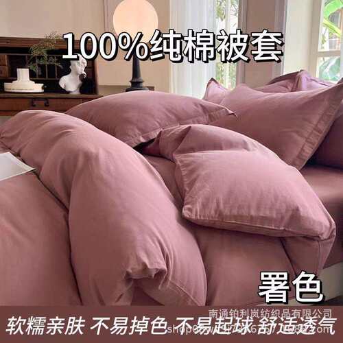 全棉133X72单件四件套系列纯棉单被套单床单单床笠单枕套