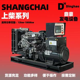 80kw纯铜无刷380v柴油发电机组厂家 上柴发电机组20
