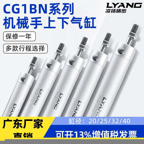 机械手上下引拔气缸CG1BN20/25/32/40系列高硬度碳钢材质耐磨耐用
