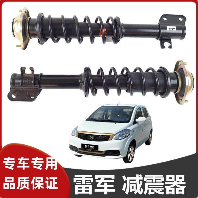 适配瑞易雷军L3V3S6江铃E100华泰16电动四轮车前避震后避震避震器