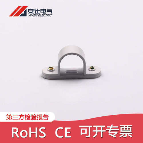 安仕带底座夹码膠夾碼马鞍夹U型管夹Spacer Bar Saddle英标CE工厂