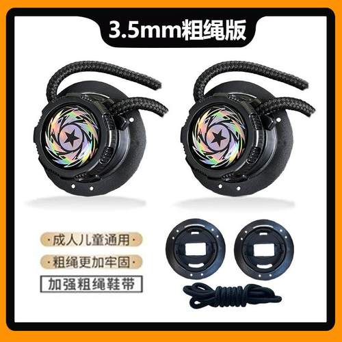 系鞋带运动鞋儿童旋转纽扣鞋扣