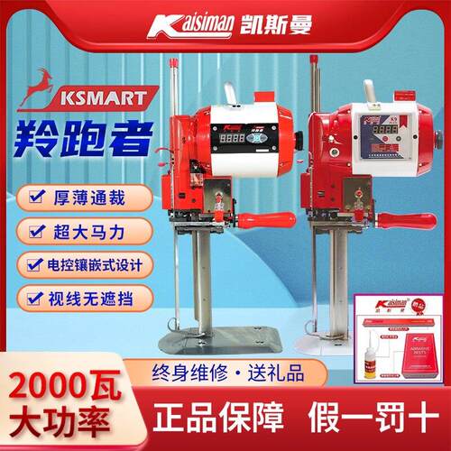 凯斯曼电剪裁剪刀K9裁剪机大功率手持式裁布机自动磨刀裁床电剪
